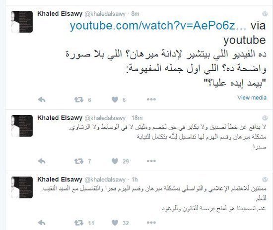 قضية ميرهان حسين