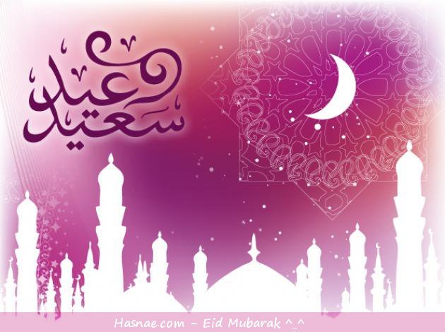 عيد الفطر 1437