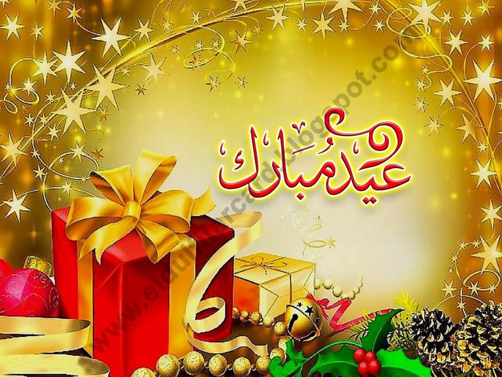 عيد الفطر 2016