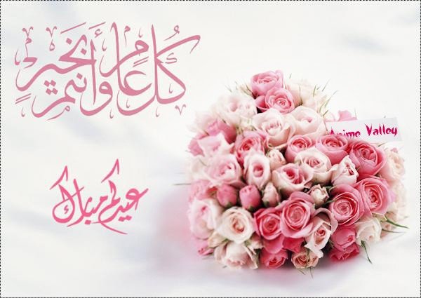 صور عيد الفطر 2016