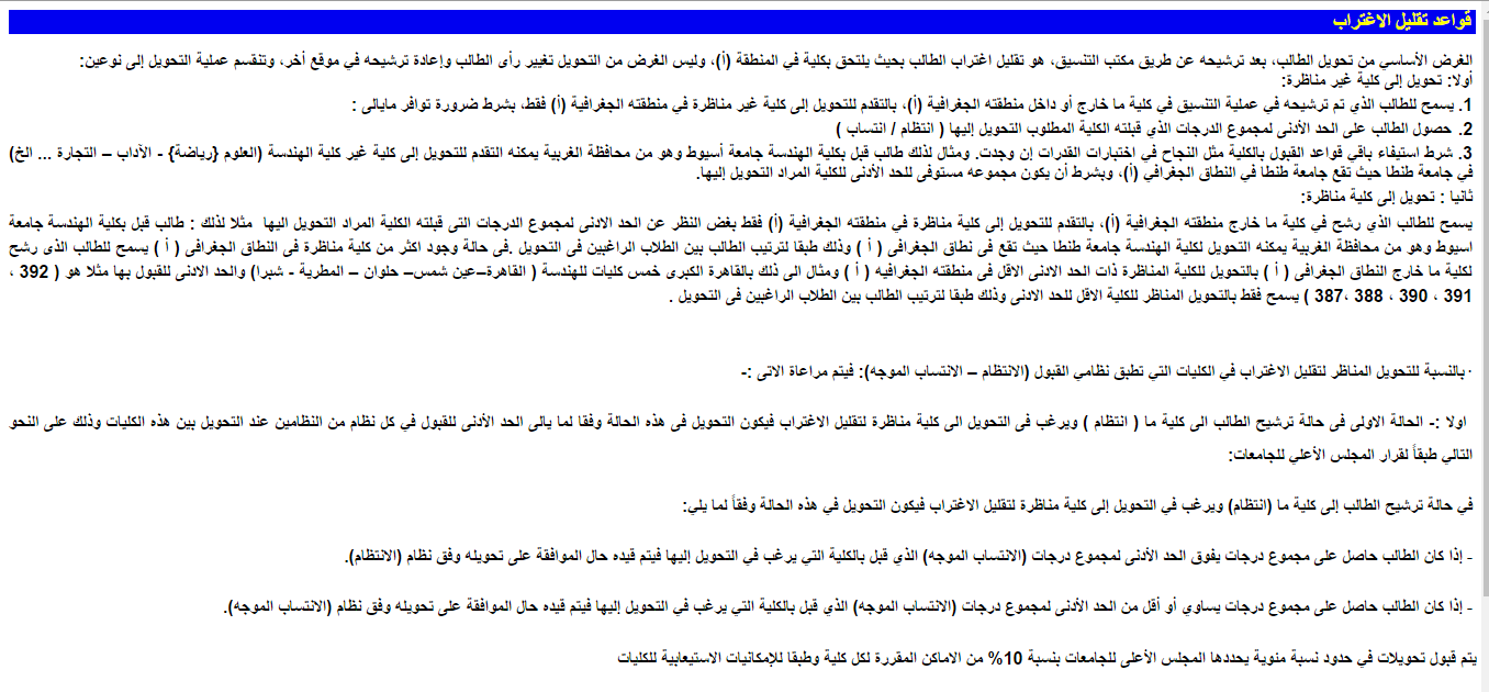 تقليل الاغتراب