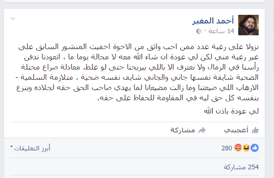 احمد المغير