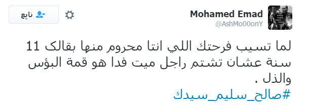 صالح سليم