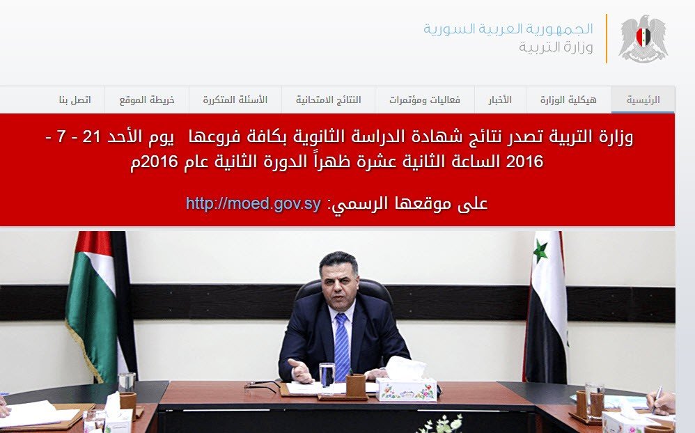 نتائج الدورة التكميلية