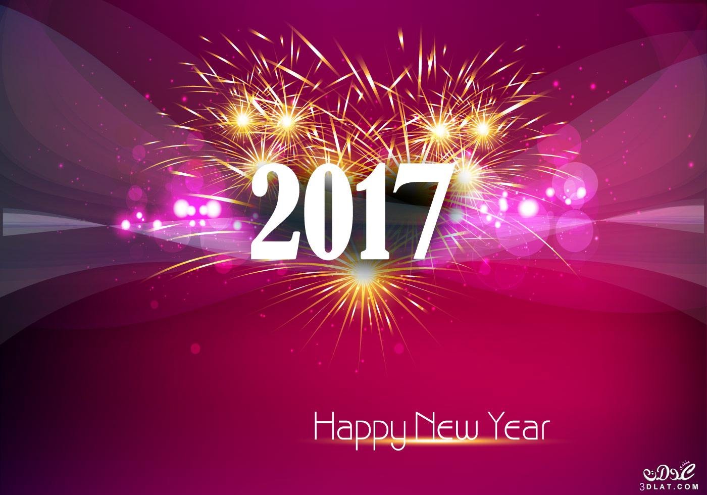 راس السنة 2017