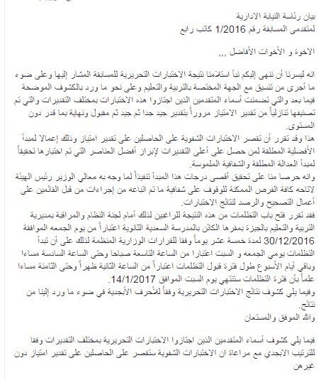 الموقع الرسمي للنيابة الإدارية المصرية مركز معلومات النيابة الادارية